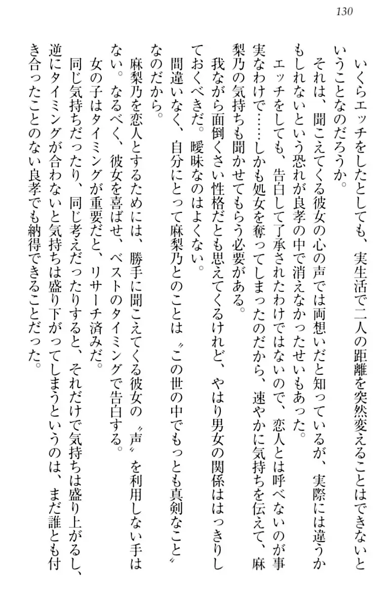 君はエッチな妄想ガール