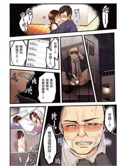 NTR Site ni Ochita Hitozuma Mirarete Oishii Taninbou ga Suki! | 沉溺於換妻網站性愛的人妻～被老公看好興奮，超愛小王的肉棒！