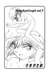 (C56) [MunchenGraph (Mach II, Kita Kaduki)] MunchenGraph vol.5 (Detective Conan)