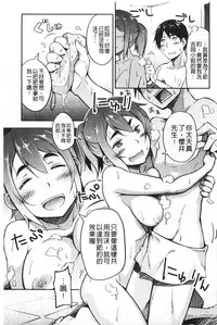 [Toruneko] Anoko to Iikoto | 那件事是舒服的事 [Chinese]