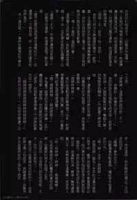 [JUNK Kameyoko] Okaa-san Yoshiko 39-sai [Chinese]