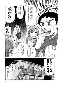 [Miyuki Mashi] Trouble Family