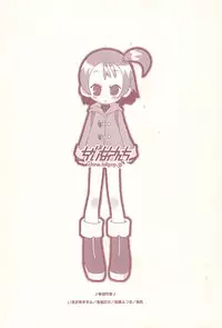 (Mou Hitotsu no Sotsugyou) [Chainasanchi (Various)] KIDNAP D4 (Ojamajo Doremi)