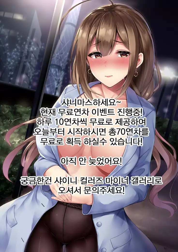 W Oyasumi Boost | W 오야스미 부스트