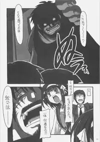 (C70) [NNZ-DAN (Great Majin)] SOS-dan vs NNZ-dan (Suzumiya Haruhi no Yuuutsu [The Melancholy of Haruhi Suzumiya])