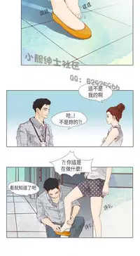 恶女来了请小心 [中国翻訳]