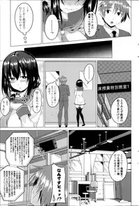 [Arsenal] Koiro Sakari Ch.1-2