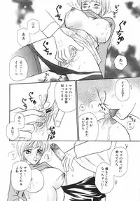 [Nagashiro Mayu] Tokunou!! Mama MILK