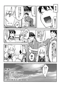 (Reitaisai 14) [Hirojuu Renshuuchou (Hiroya)] Kirisame Marisa wa Makerarenai (Touhou Project)