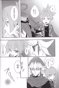 (DUEL★PARTY4) [BlackFOX-004 (Yanagirokuro)] OVER-POSSESSIVE YOU (Yu-Gi-Oh! ARC-V)