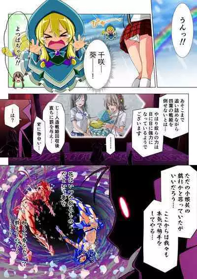 Yotsuba no Senki Clover Rose Dainiwa