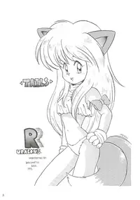 [Bakuhatsu BRS. (B.Tarou, Bakuhatsu Gorou)] R URABON 3 (Various)