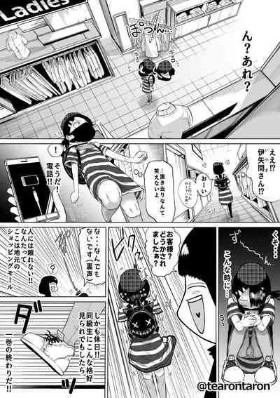 Gakkou de Ichiban Jimi na Futari ga Tsukiatte kara no Hanashi 5