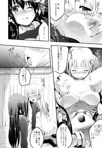 [Anthology] Aya Yuri Vol. 3