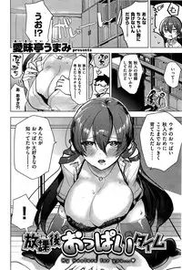 COMIC Shitsurakuten 2015-09