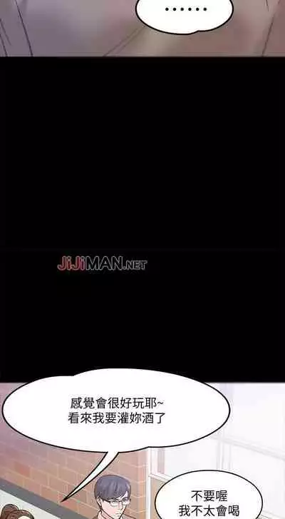 【周日连载】教授，你还等什么?（作者：madstart&耀安） 第1~16话