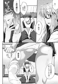 [Barlun] Megane no Shohousen