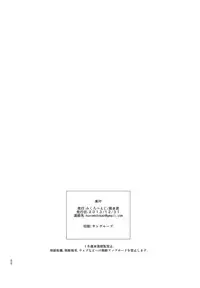 (C85) [micro page (Kuromotokun)] Yukiho wo Suki Houdai shichau Hon. (THE iDOLM@STER)