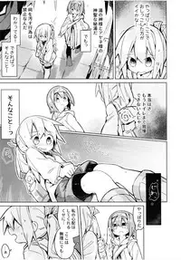 (C94) [Kimino Kakuremino (yomiclone)] Kegarenaki Hitou