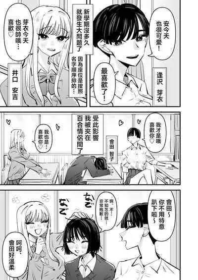 Yuri SEX nomani Hasama chatta Hanash 被夾在百合之間做愛的故事