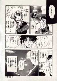 [MACKY] Koi wa Akuma Chikkuni