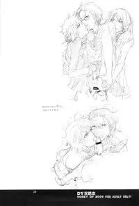 [Honey QP (Inochi Wazuka)] DT Kouryakuhon (Starry☆Sky~in Spring~)