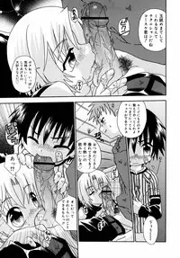 [Uchoten] Night Flight