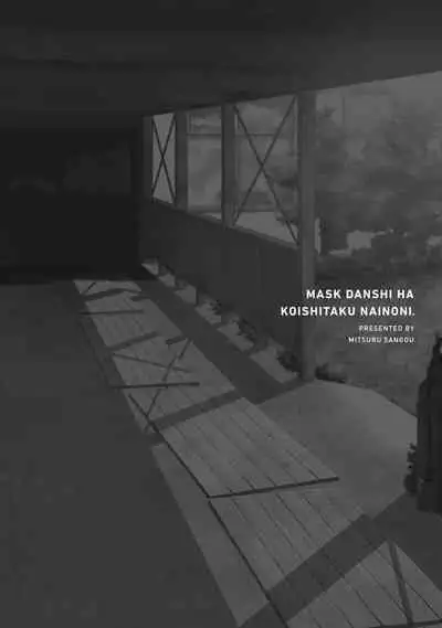 Mask Danshi wa Koishitakunai no ni | 口罩男子明明不想谈恋爱 Ch. 1-10