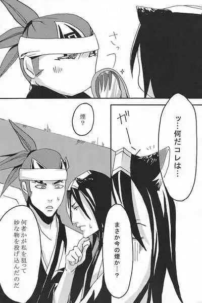 (CCFukuoka24) [Ningyou Yashiki (Rin Kaito)] Rokubantai no Nyanko (Bleach)