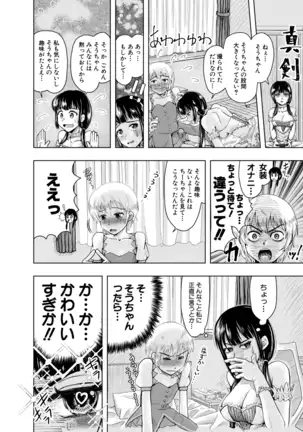 COMIC Mugen Tensei 2020-12