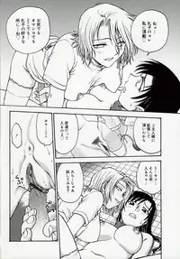 [Funabori Nariaki] Inbaku Byoutou