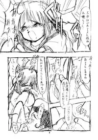 [Nippon Waruwaru Doumei (Arima Keitarou)] Rough Sketch (Comic Party)
