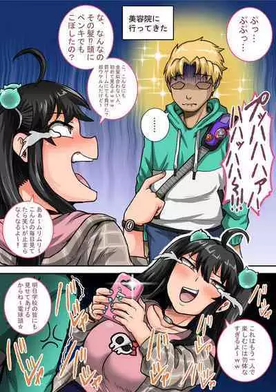 Mukatsuku Imouto wa Chanto Shikaranakucha 1-25 Matome