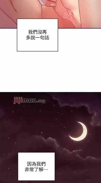 【周二连载】继母的朋友们（作者：Red-A&頸枕） 第1~68话