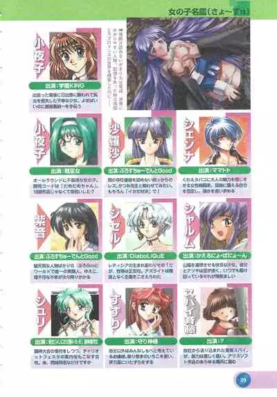 Official Alicesoft Full Completion Guide 2