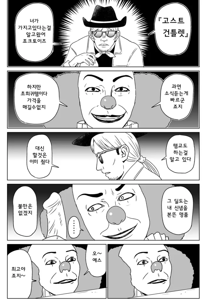 Sumeragi Designs ] R. I. P.