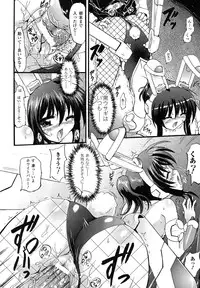 [Rougan] Romantic Gang