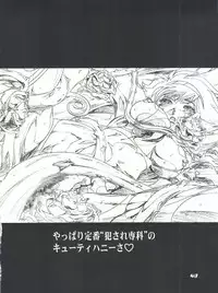 (C67) [Henreikai (Various)] Mahou Ame Change!! - Magical Candy Change!! (Various)