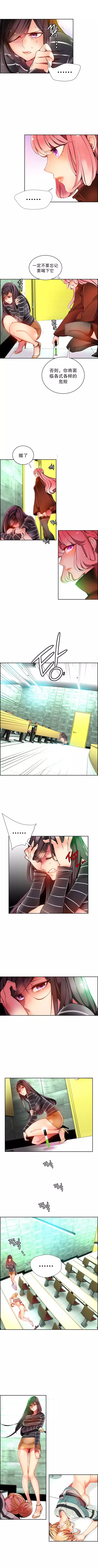 莉莉丝的脐带 Ch.1-29