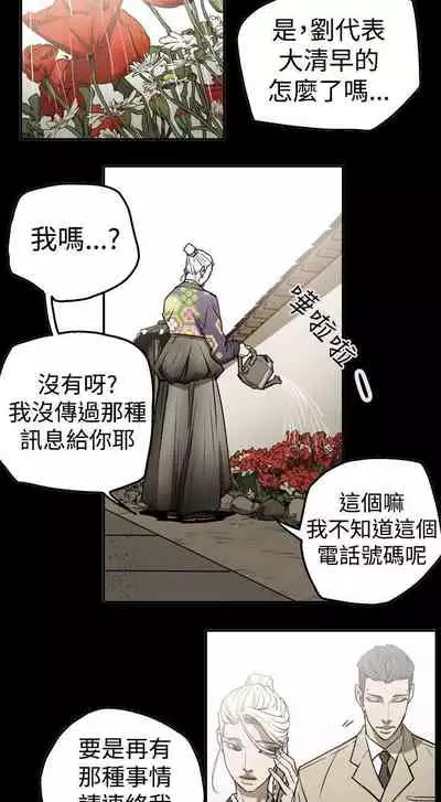 ACE:禁斷的詐欺之夜 1-66