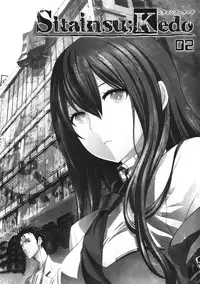 (C81) [Wagamama Dou (Syowmaru, NIO)] Sitainsu;Kedo 02 (Steins;Gate)