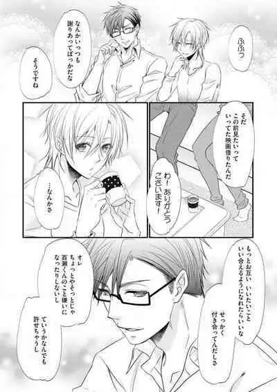 Chippai Joshi to Oppai Danshi 1-25