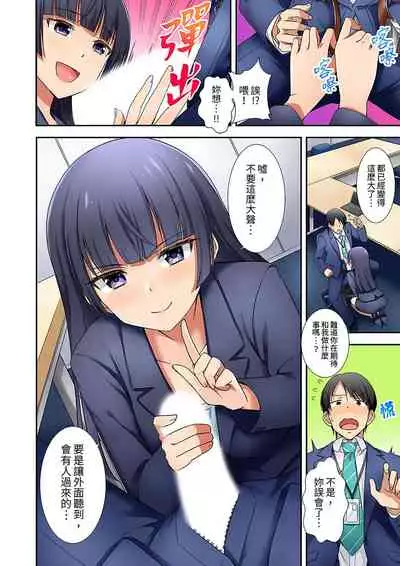 [しぐまりお]「還在面試的我卻想做愛…!」讓應屆女畢業生100%高潮的媚藥芳香油」CH.1-6 完結