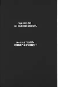 [Gotoh Akira] Shojo Robot | 少女機械人 [Chinese]