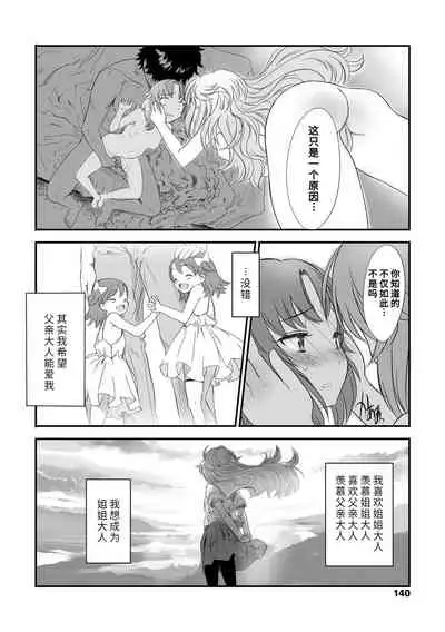 [Sasahara Yuuki] Naisho no Happyoukai. - A Secret Recital | 秘密的发表会 [Chinese] [Digital]