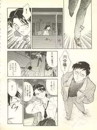 [Anthology] Shitsurakuen 4 - Paradise Lost 4 (Neon Genesis Evangelion)