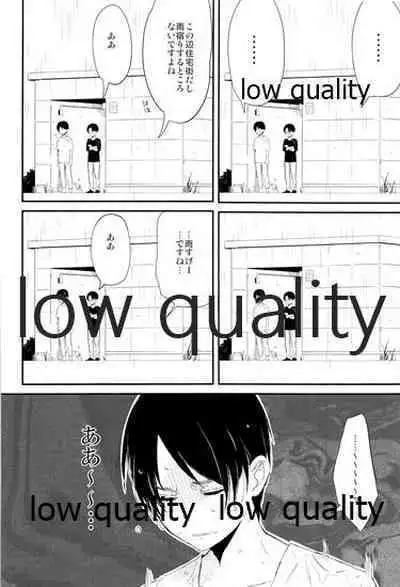 雨の日はいつもふたりで××!