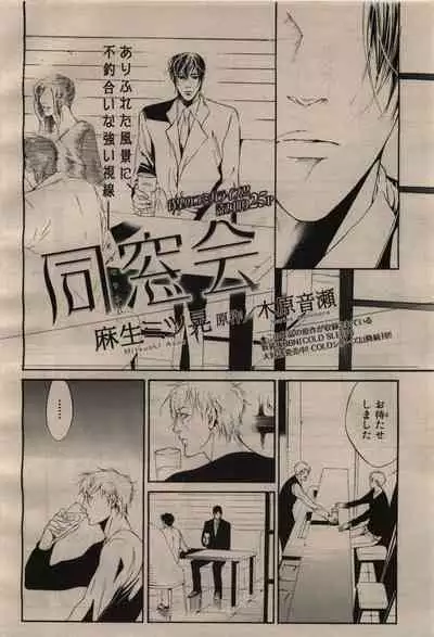 BE・BOY GOLD 2009-04