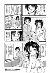 [Takei Tsukasa] Tanoshii Rinjin - Pleasant Neighbor