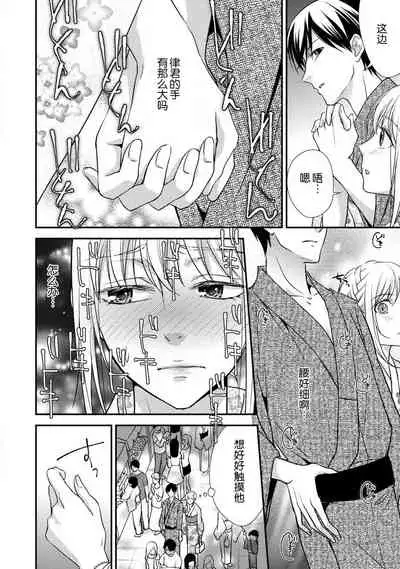 If my brother's friend was a male of exposure | 哥哥的朋友是露出系男子